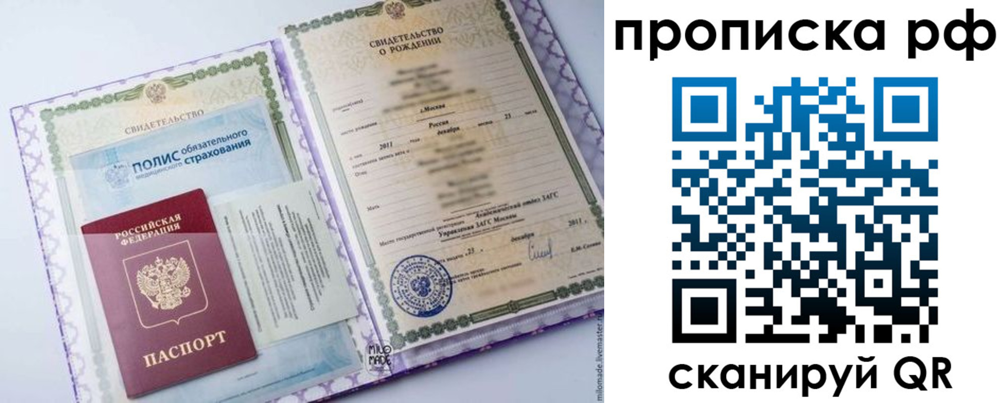 временная регистрация купить в Тульской области