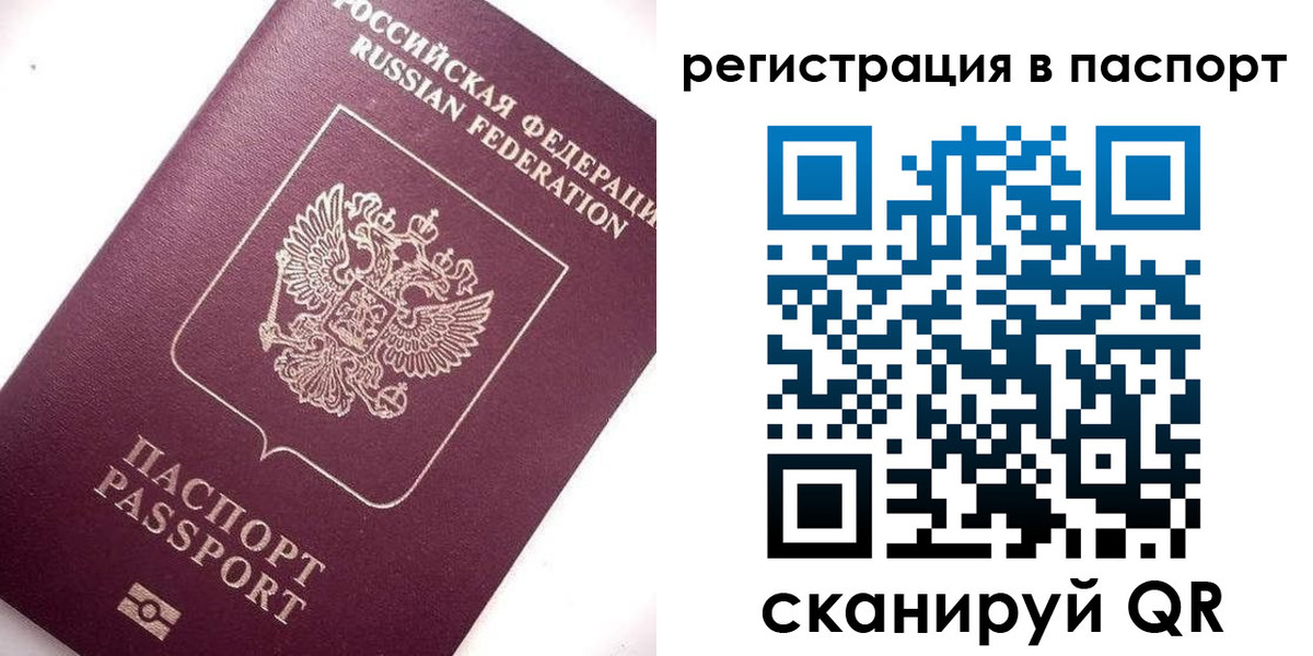 прописка 2025 в Тульской области