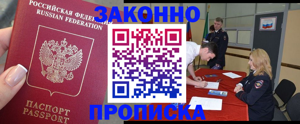 прописка для военкомата в Тульской области