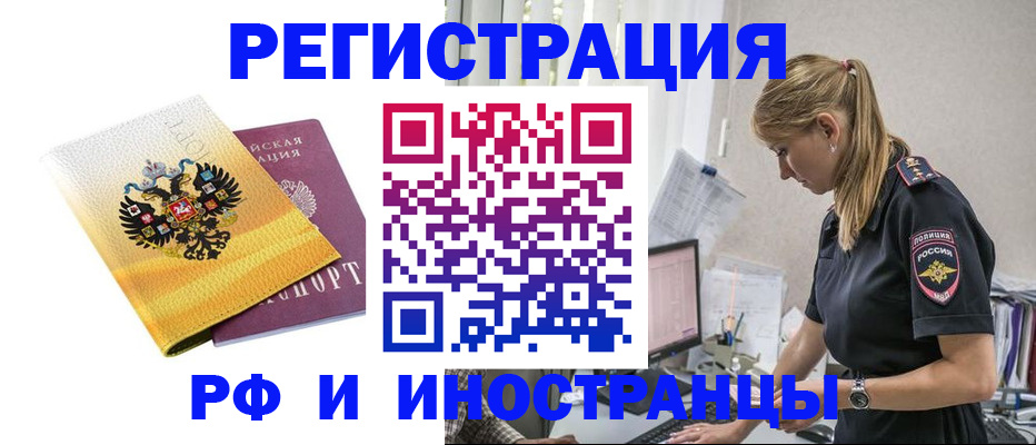 временная регистрация недорого в Тульской области